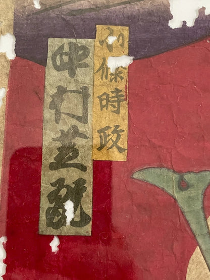 1877 Meiji Era Kabuki Ukiyo-e by Toyohara Kunichika. New A3 Preservation Frame