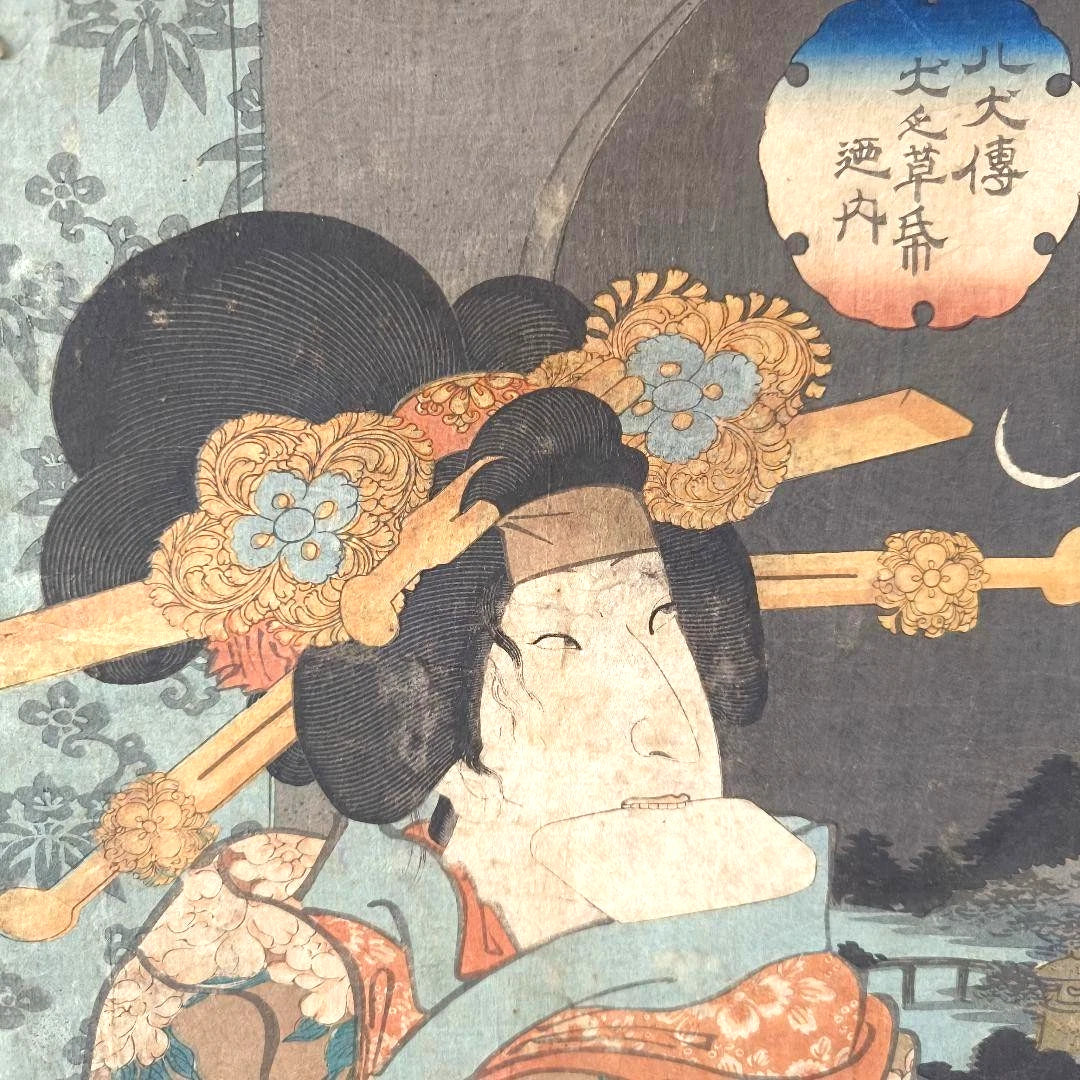 1852 "Inu Monogatari Hakken Ibun – Kamiyome Tamazusa" by Utagawa Kunisada  25X37CM