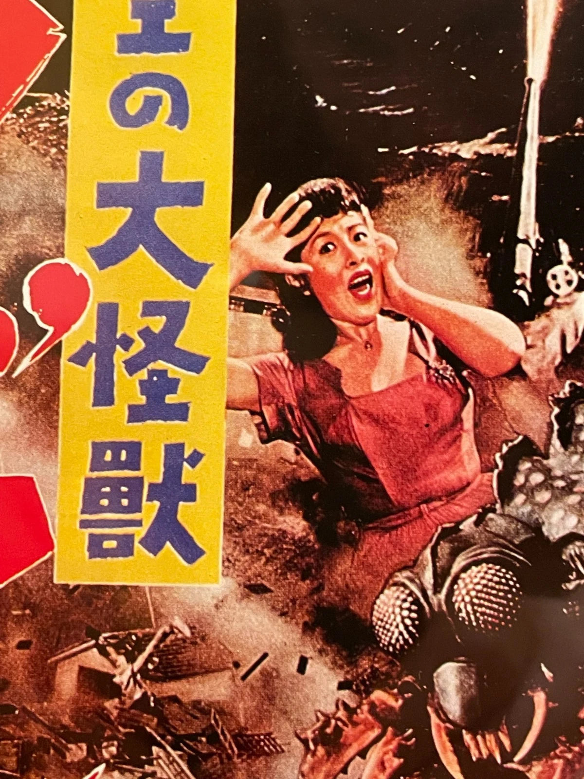 1956 Rodan Framed B5 Movie Flyer Kaiju Showa Retro Japan Postwar