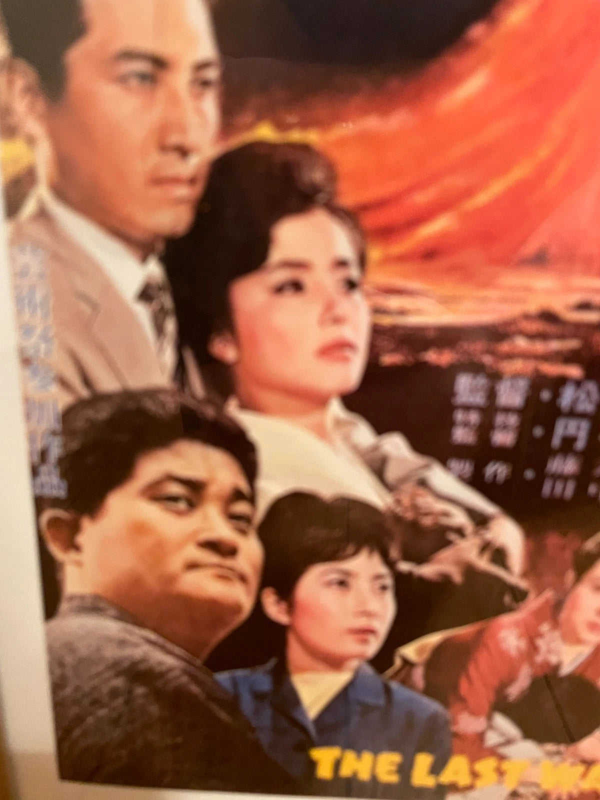 1961 The Last War Framed B5 Movie Flyer Toho Retro Apocalypse SciFi Japan