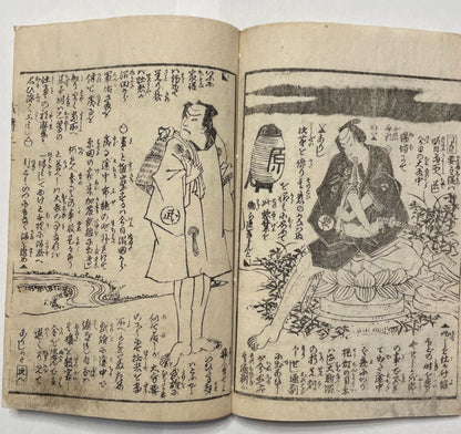 1879 Crime Drama Mukashi Mukashi Monogatari – Dokufu no Koden (昔々物語 毒婦之古伝) by Utagawa Yoshitoshi