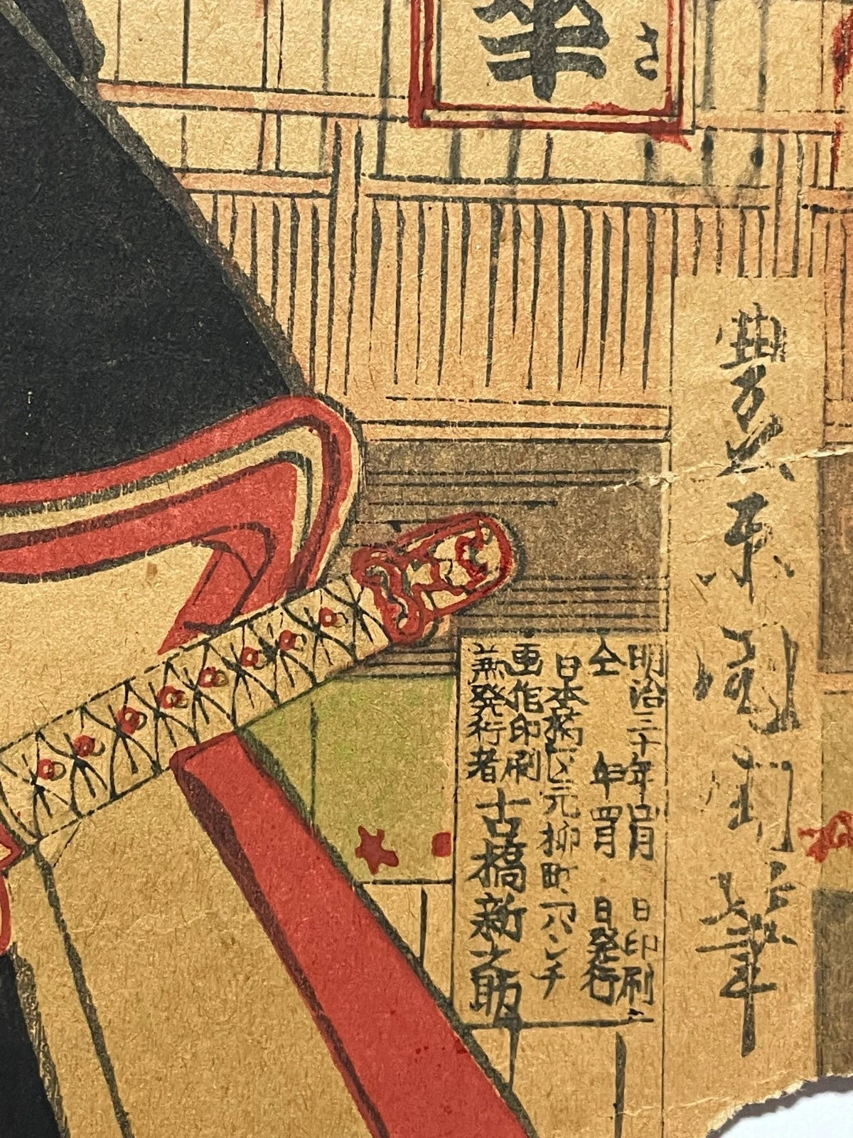 1897 The Chivalrous Person’s Spring Rain Umbrella By Toyohara Kunichika Meiji 30 (Approximately 76X38CM)